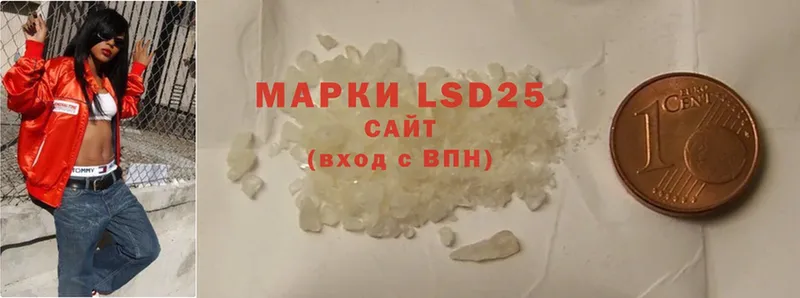 наркотики  Ершов  LSD-25 экстази кислота 