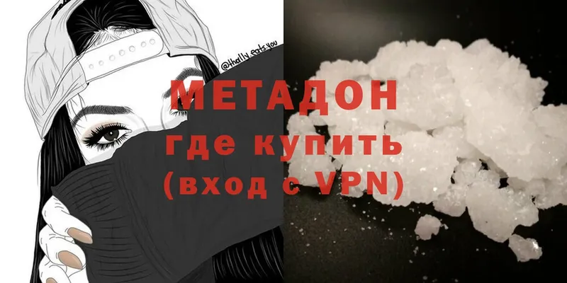 mega ССЫЛКА  Ершов  Метадон methadone 